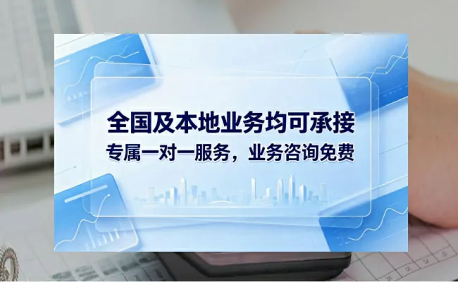 代办公司
