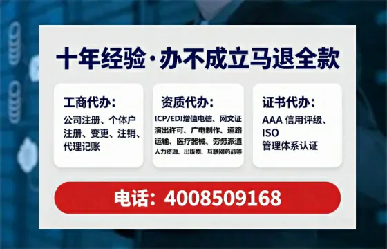 景德镇办理EDI<a href='https://www.tataigu.com/ '>增值电信许可证</a>的必要性、流程详解与专业服务优势