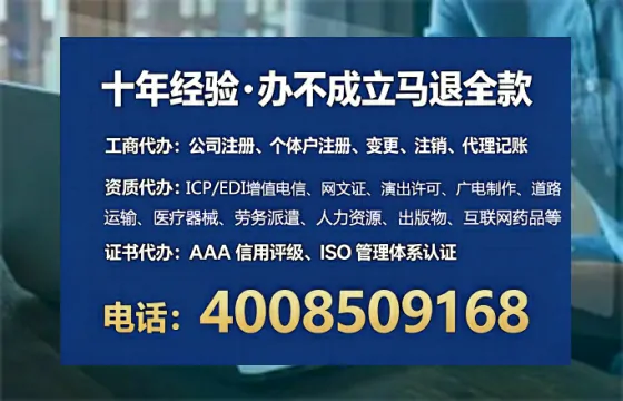 景德镇办理ICP<a href='https://www.tataigu.com/  '>增值电信许可证</a>的用处、流程与核心优势解析