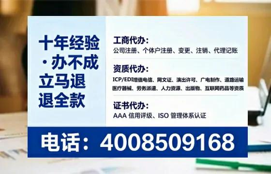 景德镇办理EDI<a href='https://www.tataigu.com/ '>增值电信许可证</a>的必要性、流程详解与专业服务优势