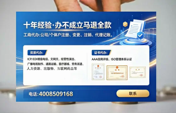景德镇办理SP、IDC、ISP、CDN、呼叫中心、VPN电信经营许可证的全流程详解与实战经验分享