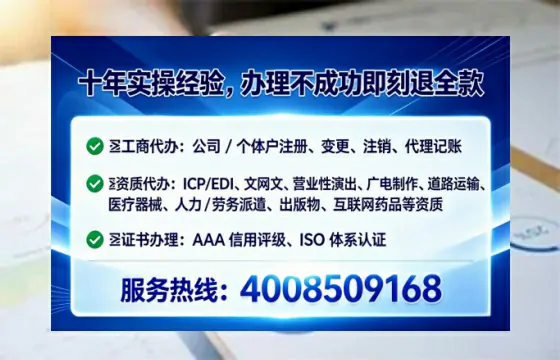 景德镇办理SP、IDC、ISP、CDN、呼叫中心、VPN电信经营许可证的全流程详解与实战经验分享